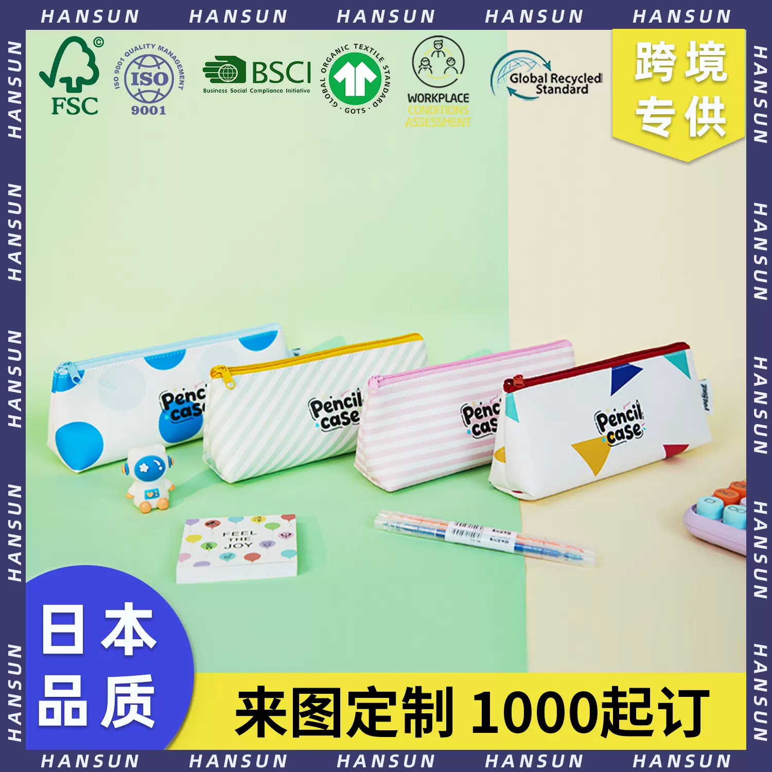 定制大容量卡通笔袋学生文具收纳印logo批发