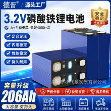 ȫ�µ½�AƷ3.2V206AH������﮶�����о��ͥ����﮵�ػ����Դ