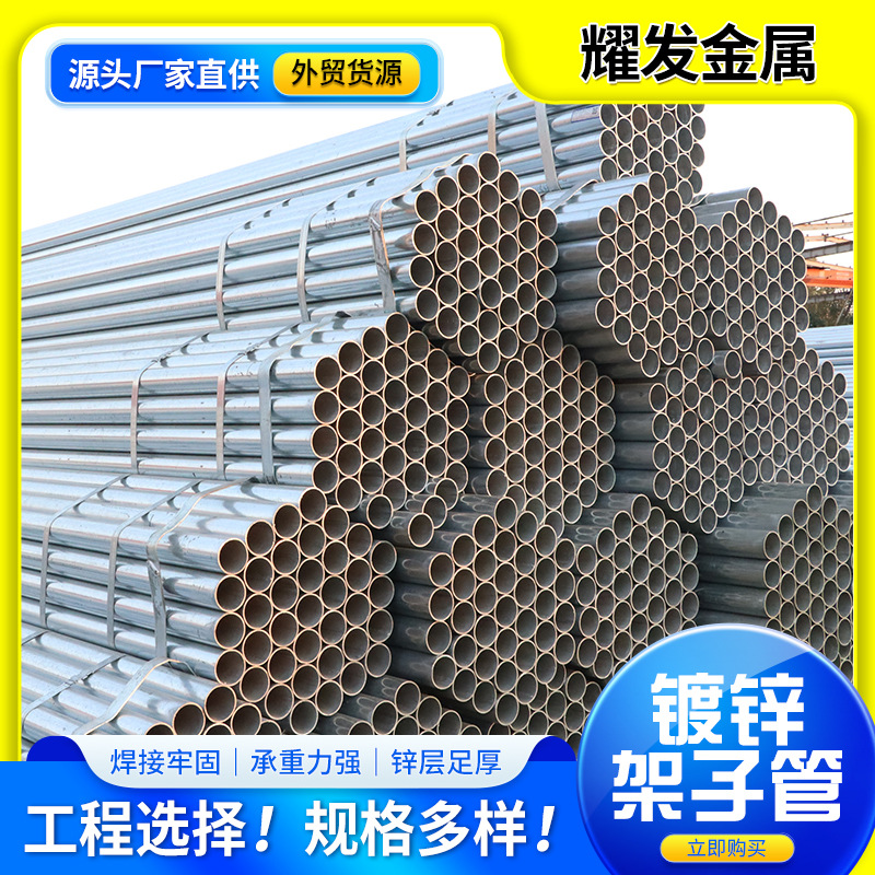 现货批发q355b镀锌管 热镀锌圆管大小口径厚壁管大棚管镀锌钢管