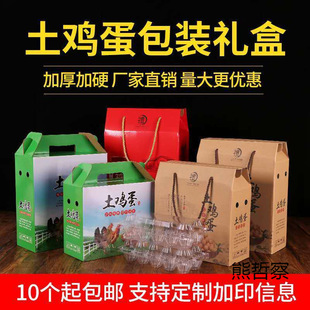 Spot Local Egg Packaging Box, High-End Egg Gift Suitcase, Egg Carton, 20-100 Empty Boxes