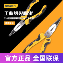 得力工具 6/8寸尖嘴钳工业级电工家用尖咀尖口夹钳子 DL0101 0102