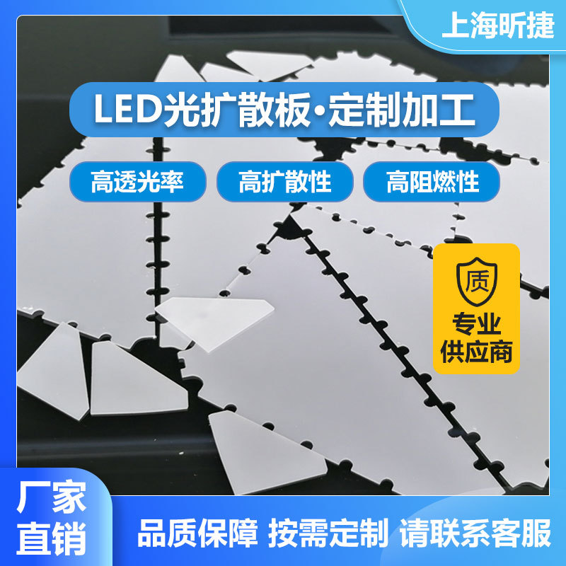 5mm工程照明灯罩制作仪器照明匀光板异型灯罩制作出光均匀不刺眼