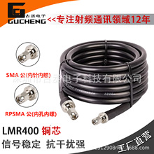 LMR400ͬSlSMADRPSMABGPRS50-7RFL