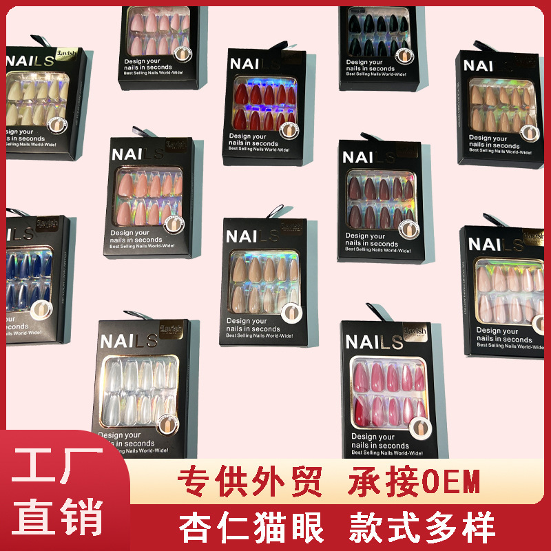 ショートフレンチキャットアイウェアラブルネイルパッチ12ピース完成ネイルパッチアーモンドネイルアートパッチクロスボーダーフェイクネイル|undefined