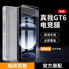 真我GT6強化膜GT5/GTNeo hd転倒防止realme 10携帯電話膜真我q3 s/v 23