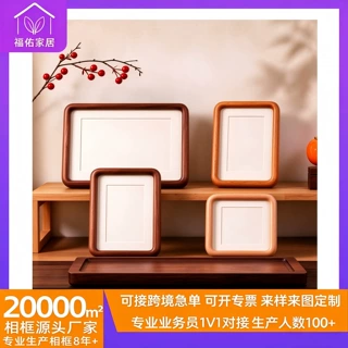 黑胡桃实木榫卯圆角相框摆台678寸10寸书法字画框裱自装厂家批发