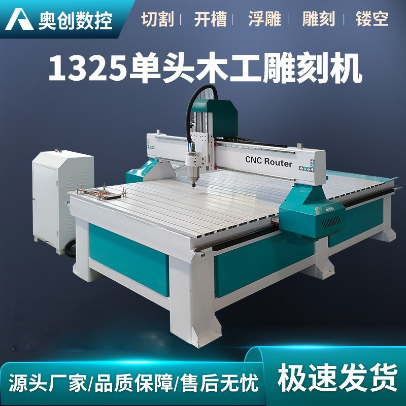 数控雕刻机1325cnc单头木工石材墓碑广告巡边亚克力浮雕开料切割