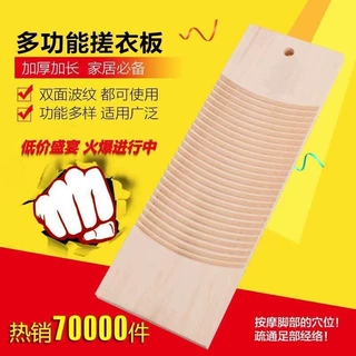 老式搓衣板家用手洗超厚宿舍学生加厚实木整块防滑洗衣服搓板加长
