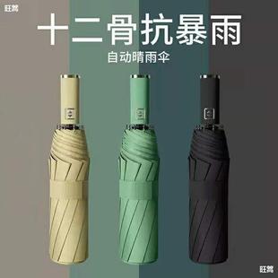 Automatic Umbrella Folding Extra Large Double Men's and Women's Korean Style Robust and Durable Craft Umbrella Sunny and Rainy Umbrella