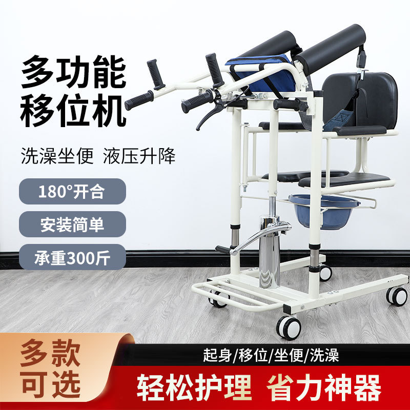 Hydraulic Electric Lift Chair for Home Care of the Elderly, Lift Chair for Bedridden Elderly and Disabled People, Care Lift Assist Device Hydraulic Electric Lift Chair for Home Care of the Elderly, Lift Chair for Bedridden Elderly and Disabled People, Care Lift Assist Device