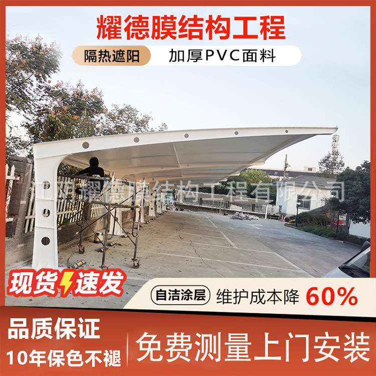 公园景区停车场张拉膜雨蓬 泰州工厂膜结构停车棚 小区汽车遮阳篷
