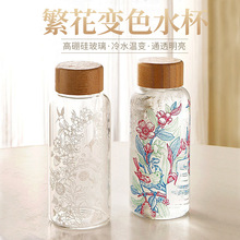 变色玻璃550大容量高硼硅温变冷泡杯变色花纹杯子竹木盖家用水杯