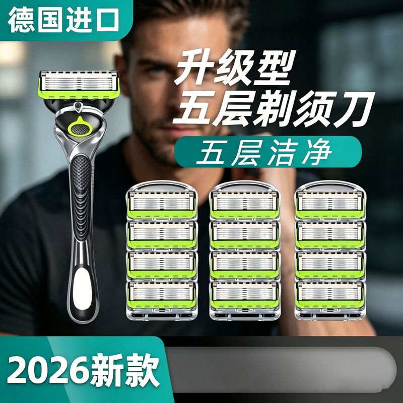 2026 New Model Men's Aurora Green Five-Layer Manual Razor Multi-Layer Double-Sided Stainless Steel Blade Head