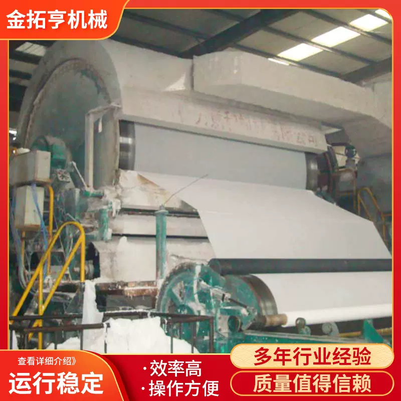 卫生纸机 1880型高速卫生纸机 餐巾纸造纸机 卫生纸生产机厂家
