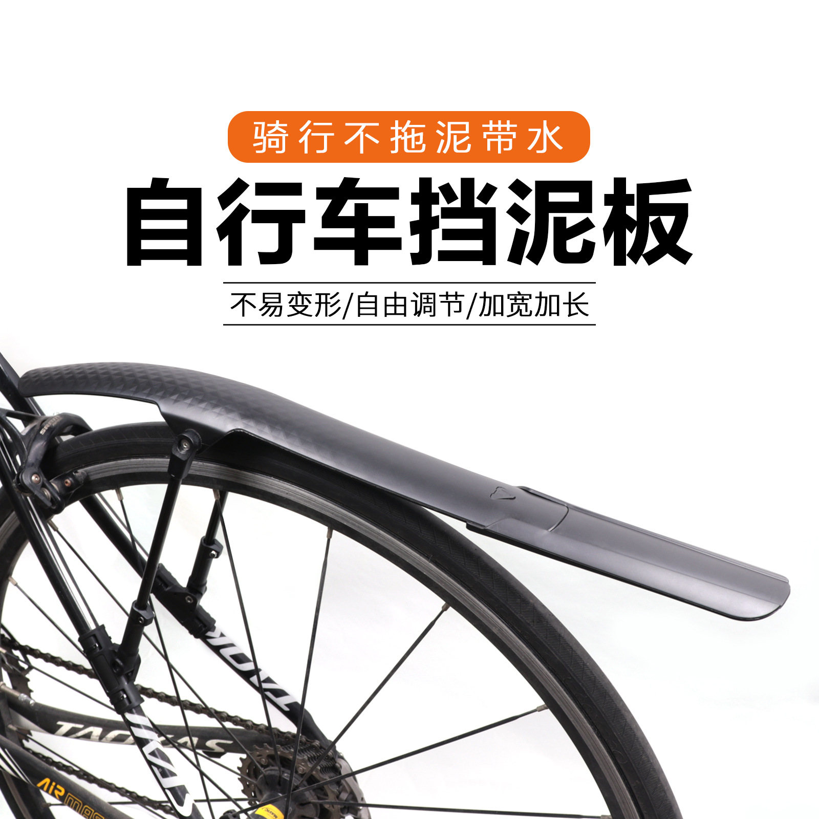 SUKOU/速扣 Bicycle fender, road bike front and rear adjustable quick release (Electric vehicle fender) - applicable-to-7002138c-tires-single-road-bike-fender-front-rear-installation-adjustable-length