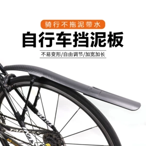 Bicycle Fender Road Bike Front and Rear Adjustable Quick-Release Rain Guard 700X28C Fixed Gear Mud Splash Guard