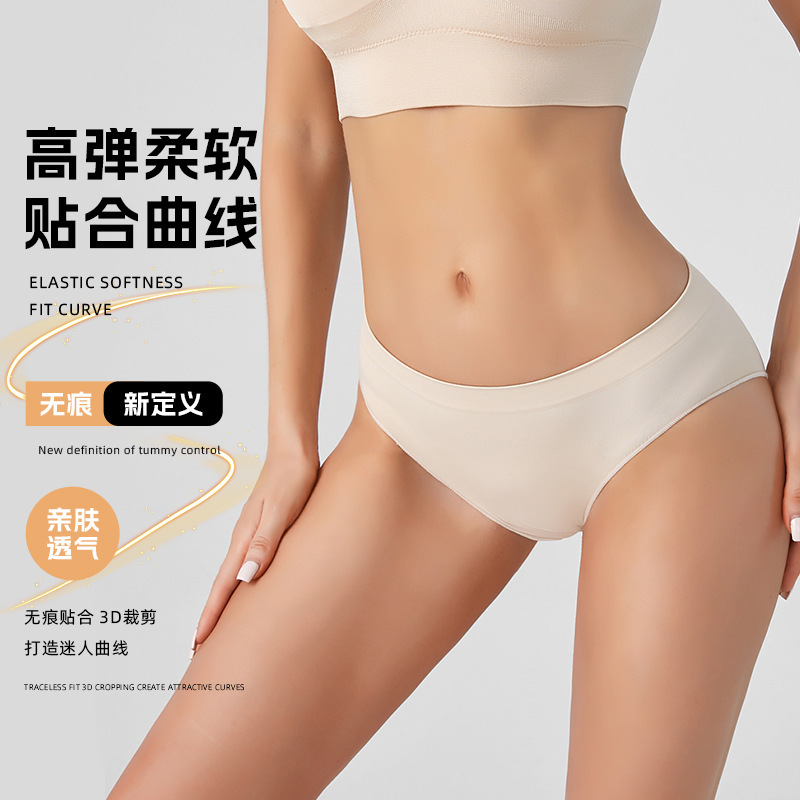 skims same style seamless briefs super genuine high-elastic bikini panties comfortable ladies sexy panties skims same style seamless briefs super genuine high-elastic bikini panties comfortable ladies sexy panties