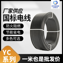 廠家供應軟電纜YC橡套線 3*10+1*6中低壓電纜 民用工程絕緣紫銅線