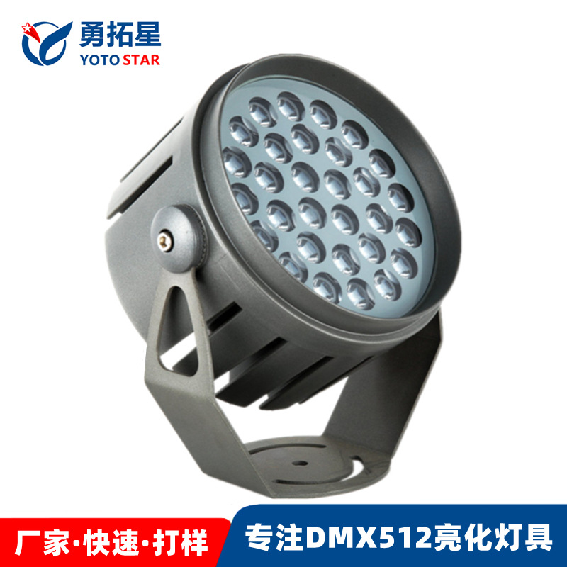 LED单色18W聚光灯DMX512外控舞台投射灯圆形30W大功率RGBW投光灯