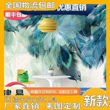 5d立体美式艺术羽毛壁纸无纺布壁画8D电视背景墙装饰卧室墙纸