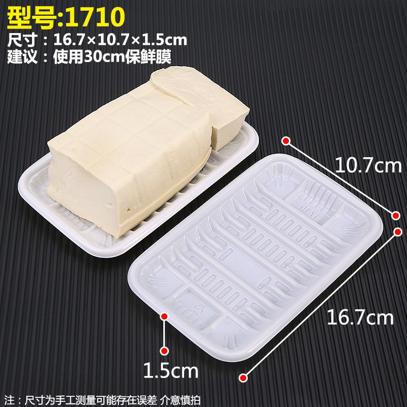 一次性生鲜托盘超市包装盒食品级水果蔬菜烤鸭长方形塑料打包盒|undefined