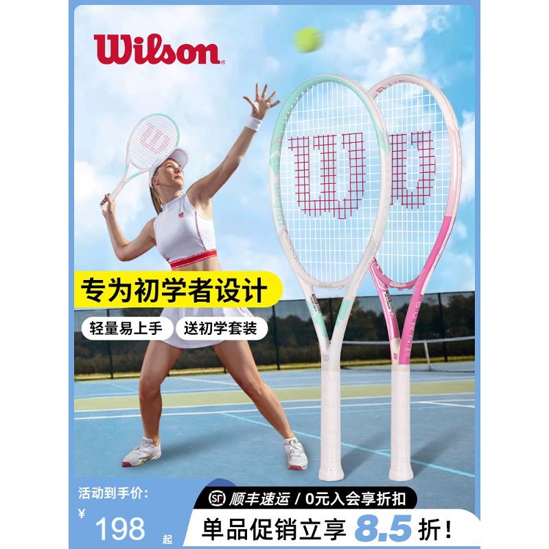 Tennis Racket All-In-One Male and Female Beginners Wilson Single String Tennis Rebound Trainer