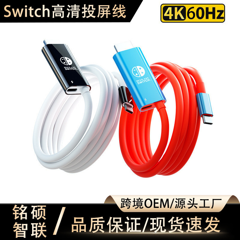 Type-C to HDMI Same-Screen Cable 4K60Hz Mobile Phone Gaming Console Laptop to Large-Screen High-Definition Projection Cable