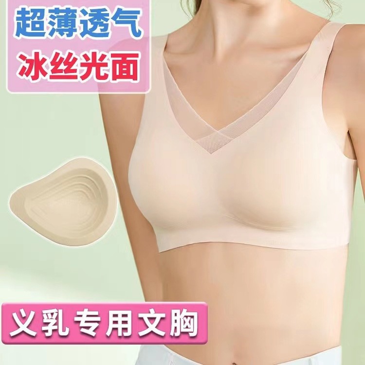 夏季义乳乳腺术后专用切除硅胶无痕假胸垫假乳房二合一文胸罩内衣