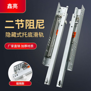 Bottom hidden guide rail two-section self-priming damping mute buffer track slide cabinet slide rail Furniture Hardware