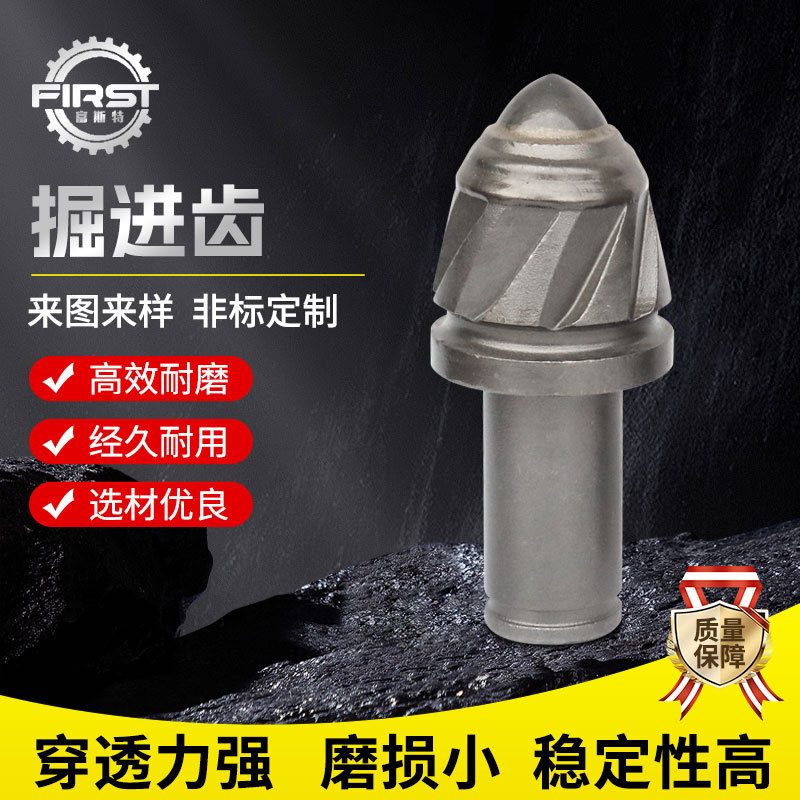 S135煤截齿适合掘进机钻头硬质合金性能稳定截齿批发凿岩机钻杆