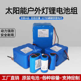 硕罗3.2V 6.4V 12.8V32700磷酸铁锂太阳能电池路灯户外电源蓄电池