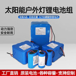 硕罗3.2V 6.4V 12.8V32700磷酸铁锂太阳能电池路灯户外电源蓄电池
