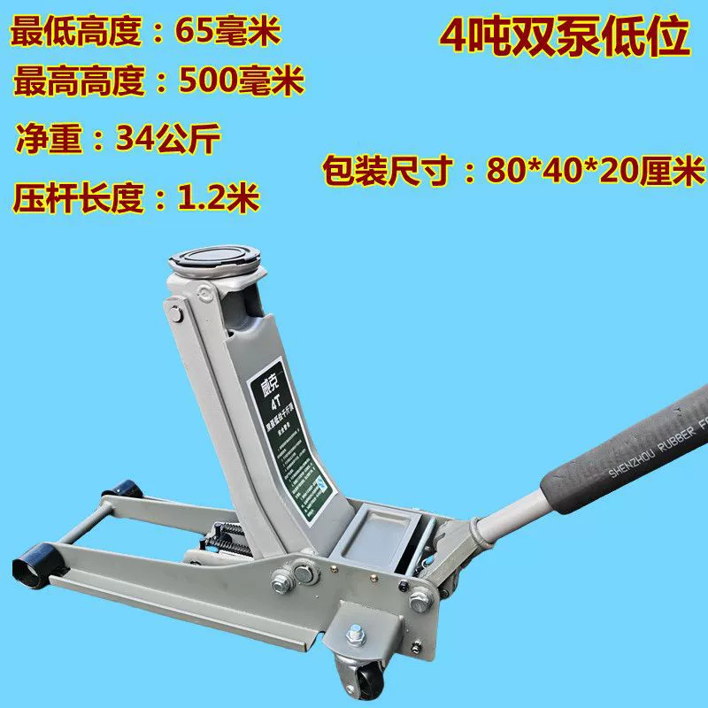 Wick national standard car horizontal jack new double-pump hydraulic ultra-low jack ultra-low towing roof