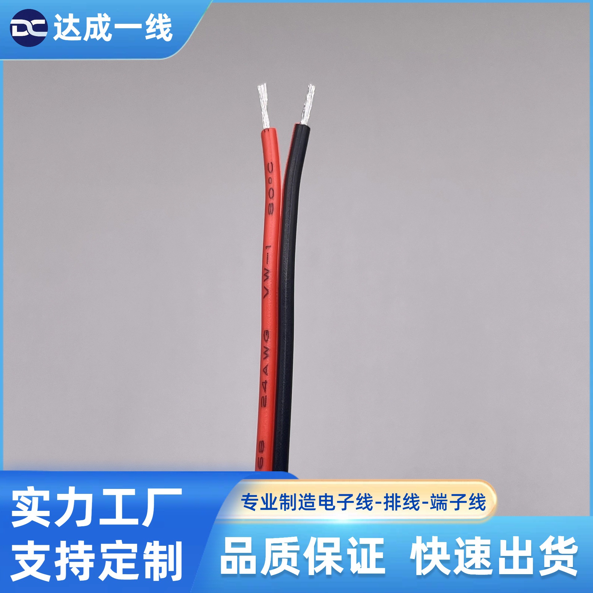 2468/黑色/双并线电源线玩具线LED灯线平行双排线可裁线线束定制
