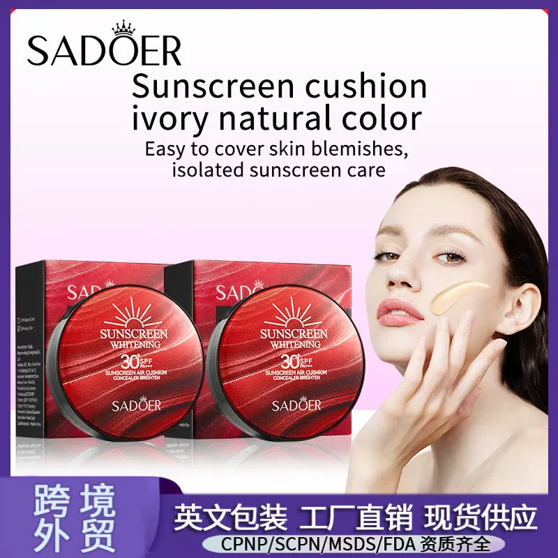 全英文SADOER美白防晒气垫 隔离防紫外线防晒霜BB霜跨境外贸批发