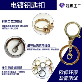 钥匙扣及钥匙扣配件;金属工艺品;钥匙扣