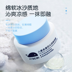 兒童冰沙霜四季修護滋潤寶寶面霜補水嫩滑兒童金盞花保濕面霜