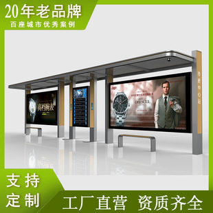 8m Bus Stop Supplier Intelligent Digital Signage Intelligent Announcement Bus Stop Customized Factory