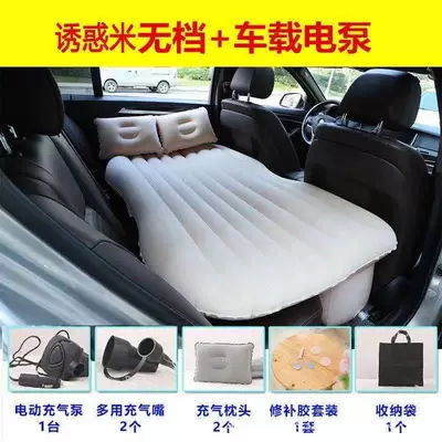 bed car inflatable bed car: Vehicle-mounted inflatable bed - flocking-rice-long-foot-pier-headrest-electric-pump