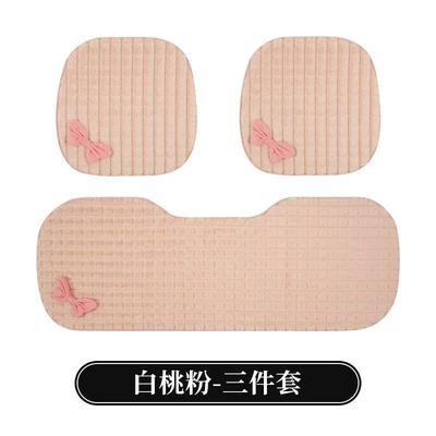 three-piece set cute seat cushion – Wool pad - pink-bow-pink-three-piece-set
