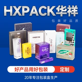 现货彩色定制飞机盒双面印刷logo礼盒特硬手机壳包装瓦楞纸板盒子