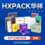 瓦楞特硬定制双面包装