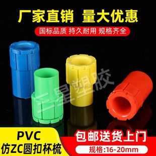 pvc��Ʒ���˱����i�۾����i���iĸ���L�Ӻ�16 20mm�����B�ӹ����