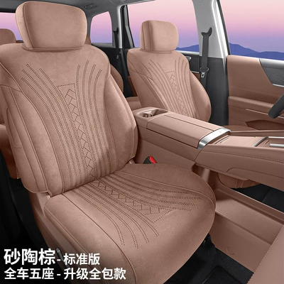26 models of Wuling Starlight 560 car seat covers, suitable for all seasons, full coverage cushion, Ramus suede car seat covers (Modelə uyğun (Original) oturacaq örtükləri) - upgraded-version-standard-edition-sand-clay-brown-wuling-starlight-560