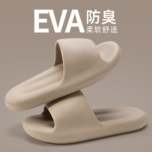 Shit-stepping slippers for men's summer new style indoor home silent anti-slip home use eva sandals for women's summer