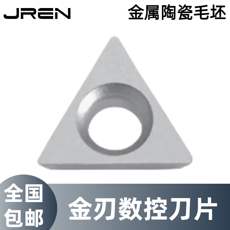 金属陶瓷刀片TBGT060102/1.2(1.2)0TPGH080302毛坯高光洁度耐磨