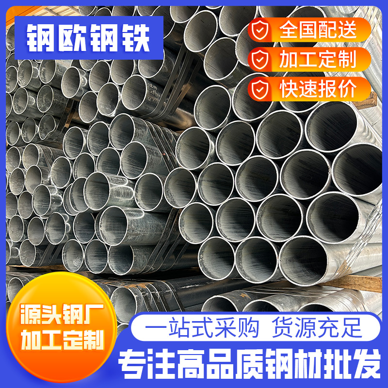 现货批发Q235B热镀锌管国标蔬菜大棚衬塑钢管DN80电线管