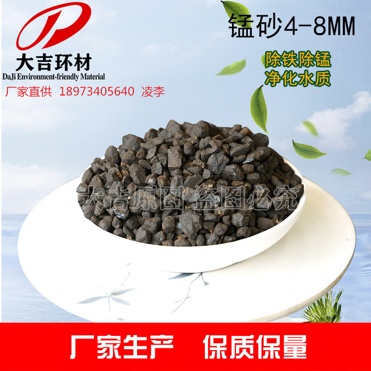 水处理除铁除锰用锰砂去黄 锰砂厂家供应30%-45%国标含量锰砂滤料