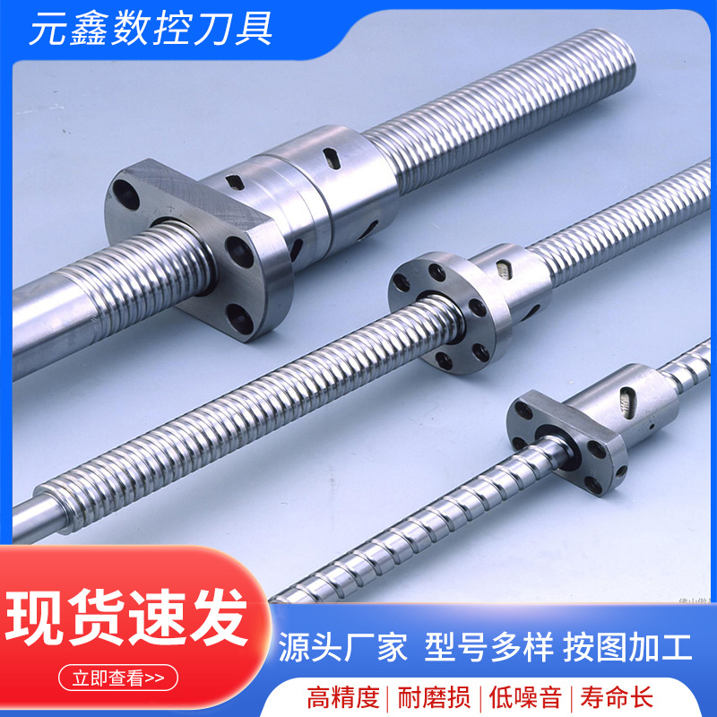 厂家供应 双螺母 单螺母 大导程滚柱丝杠副 梯形 不锈钢丝杠