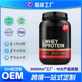 复合保健产品;速溶咖啡;蛋白粉氨基酸